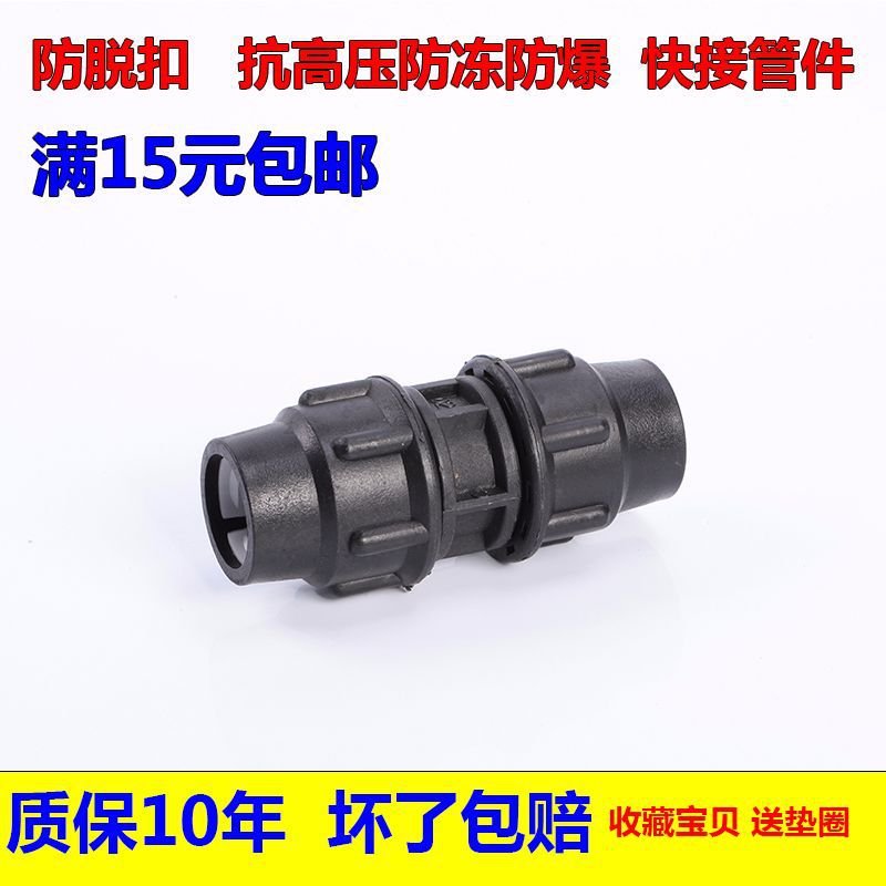 PE快接管件等径直接直插快速接头ppr塑料水管配件免热熔