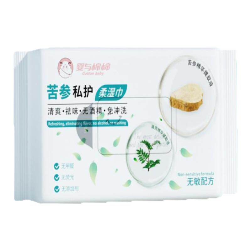 婴与棉棉卫生洁阴湿巾女私处护理杀菌湿厕纸房事后清洁消毒湿纸巾