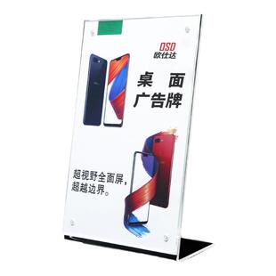 亚克力展示牌A4桌牌台卡双面桌面水牌菜单价目表价格牌餐牌A5立牌透明广告牌强磁台签桌签L型台牌摆台台架