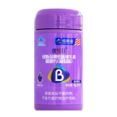 纽斯葆B族维生素咀嚼片葡萄味
