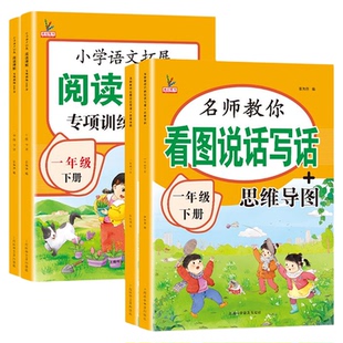看图写话一年级二年级上册下册人教版