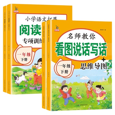 看图写话阅读理解一二年级上下册