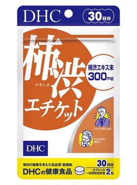 DHCP体香丸可以吃的香水