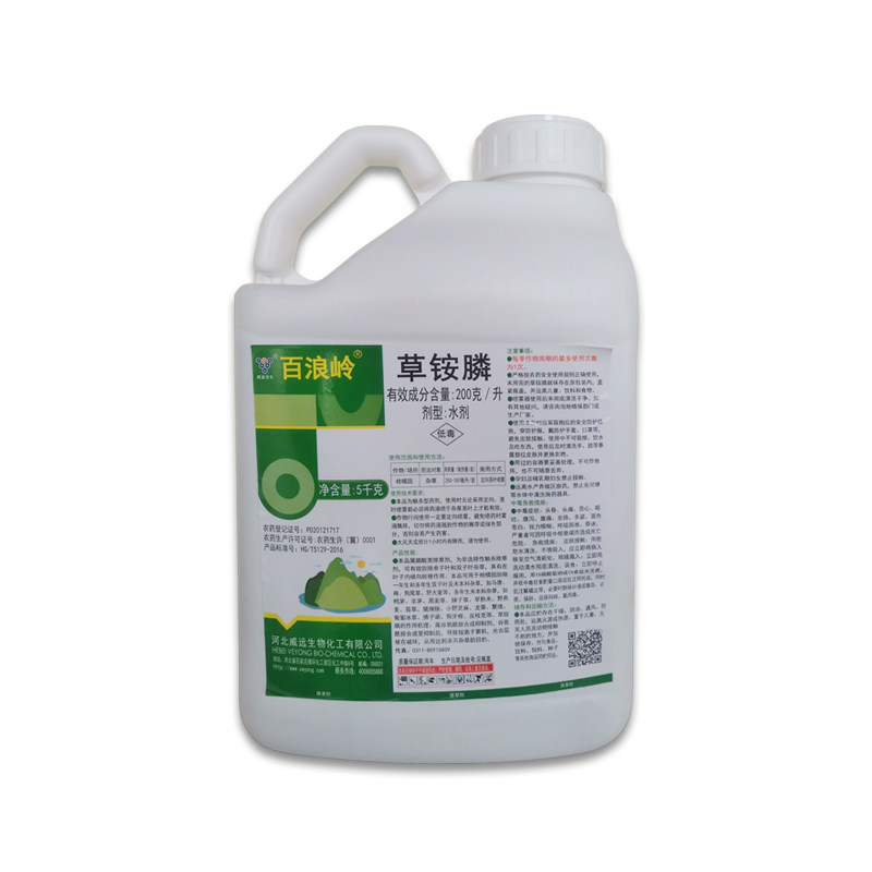 树荣农田欢二甲草铵膦2甲草胺磷正品除草农药果园茶园专用除草剂