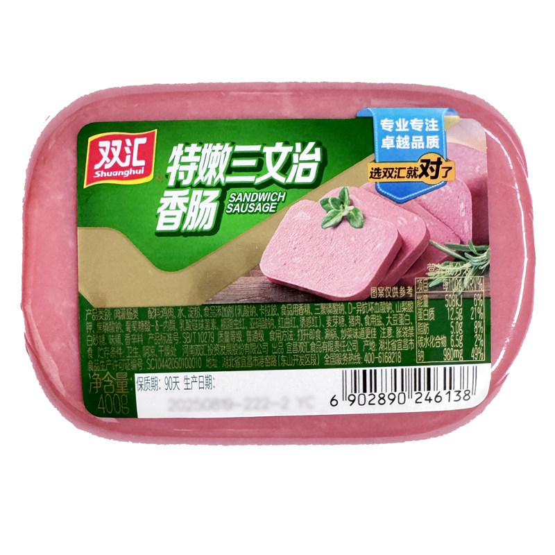 双汇特嫩三文治香肠400g方腿香肠