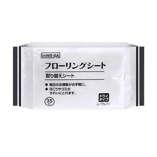 inwejia静电除尘纸拖地抹布拖把一次性吸尘布地板巾拖布擦地纸巾