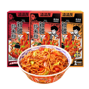 渣渣灰新疆炒米粉爆辣正宗地道方便速食品夜宵充饥微辣快煮湿米粉