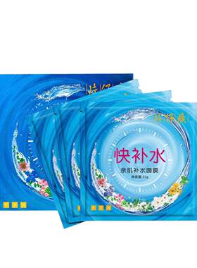 片仔癀面膜补水舒缓修护深层锁水