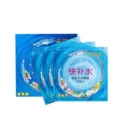 片仔癀面膜补水舒缓修护深层锁水