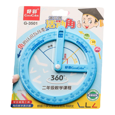 360度活动角教具二三四年级