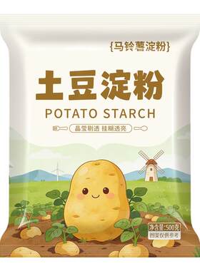 纯土豆淀粉马铃薯淀粉家用锅包肉挂糊上浆勾芡生粉商用批发旗舰店