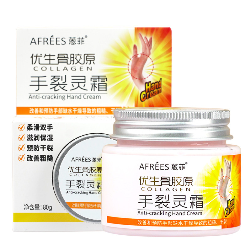 蒽菲正品骨胶原手裂灵霜护手霜