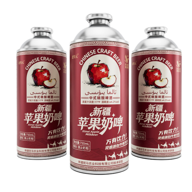 北牧元苹果奶啤新疆苹果奶啤精酿啤酒750ml 4.2度原麦汁浓度11°P