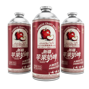 北牧元苹果奶啤新疆苹果奶啤精酿啤酒750ml 4.2度原麦汁浓度11°P