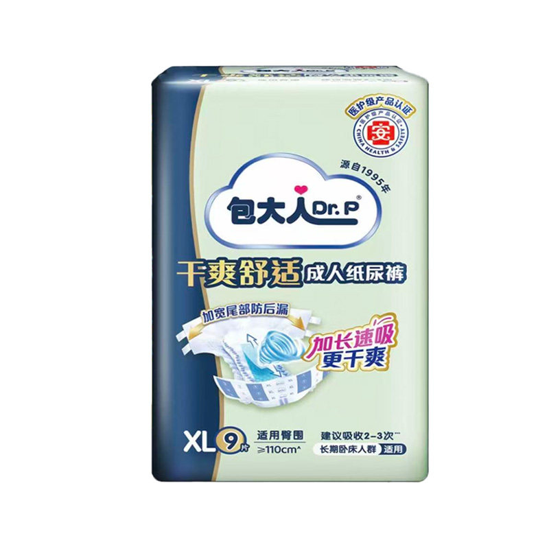包大人基础型成人纸尿裤3包