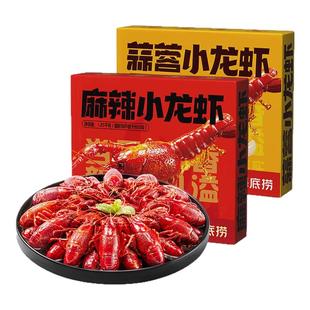 海底捞小龙虾25年新虾整虾调味麻辣蒜蓉1.25kg*2盒加热即食湖北
