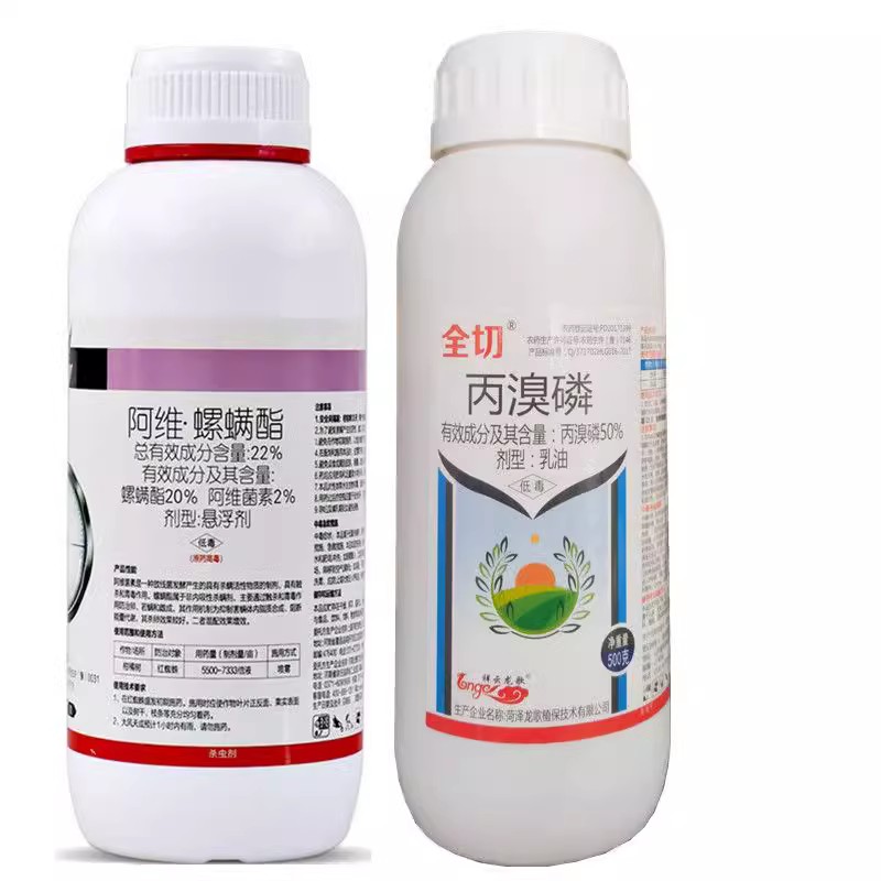 柑橘砂糖橘红蜘蛛专用药组合螨卵