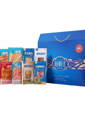 海鲜大礼包零食礼盒山东威海特产