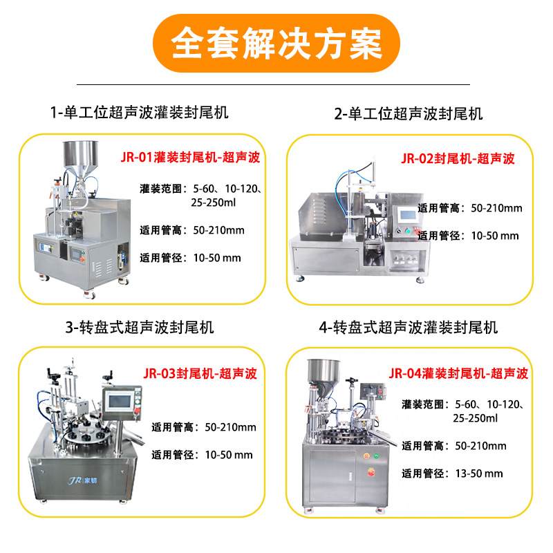 家韧简易化妆品塑料管半自动封尾机械 实验室桌面手动软管封尾机
