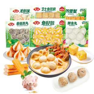 安井 涮火锅食材丸子鱼豆腐鱼籽包龙虾味球芝士包嫩鱼丸松叶蟹棒