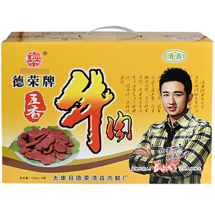 4斤熟牛肉礼盒装河南特产德荣酱卤味熟牛肉片真空即食清真食品