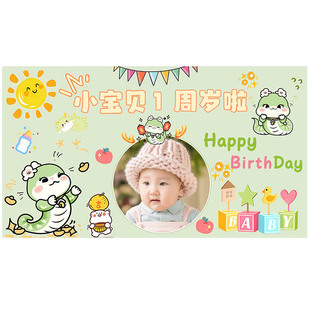 蛇宝宝周岁礼生日海报定制儿童男女孩抓周宴背景墙制作照片打印
