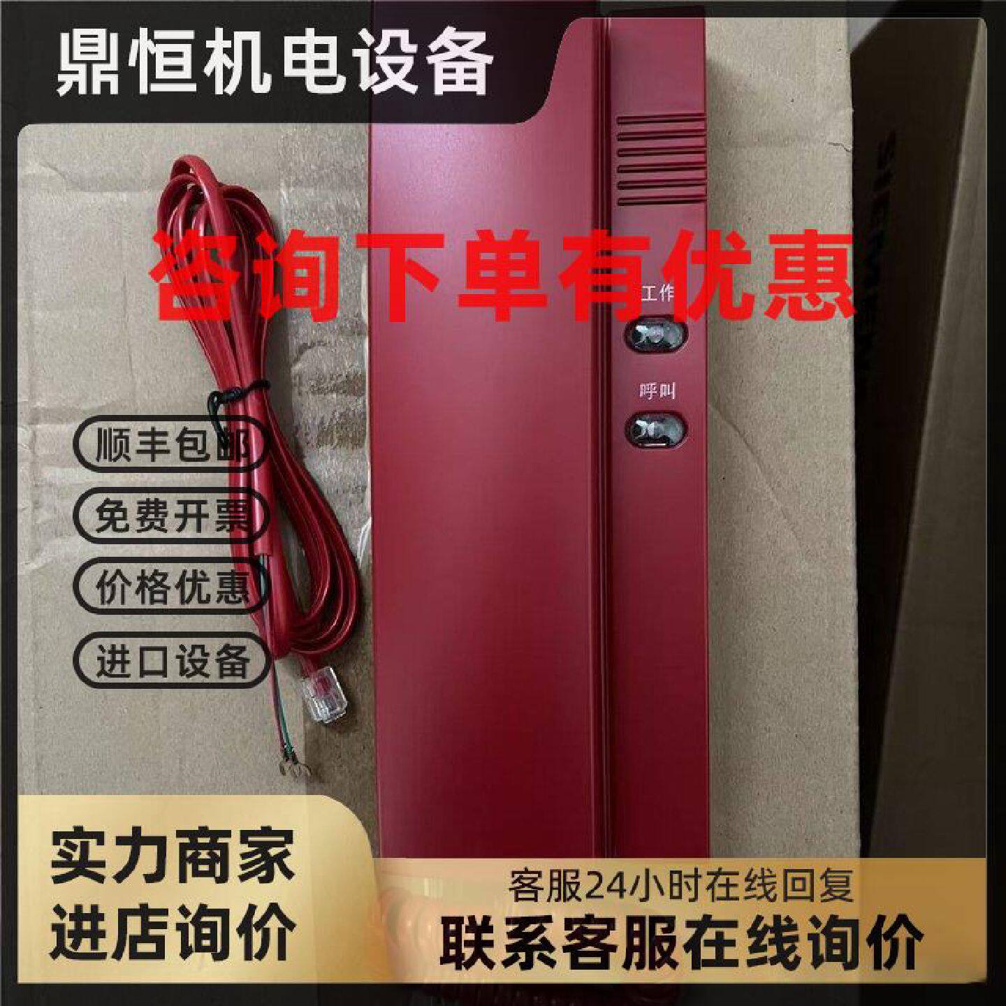 议价HY恒业消防入柜式总线电话主机HY6311可容纳99部HY5716C电话图片