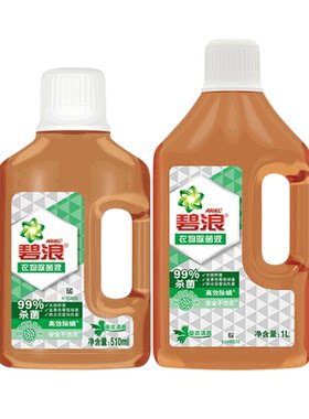 碧浪衣物家居内裤菌液除螨