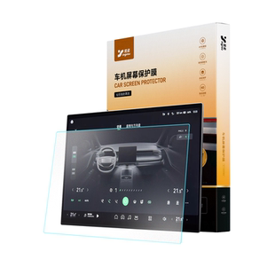 适用26款小鹏G6中控屏幕贴膜钢化膜汽车内装饰用品改装25配件2026