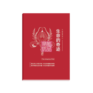 生殖健康笔记本烫金工艺妇科临床问题分析思维导图杂志设计高端册