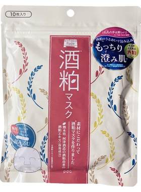 日本PDC美白补水贴片式面膜