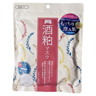 日本pdc酒粕面膜免洗贴片式补水保湿酒糟美白去黄提亮肤色10片装