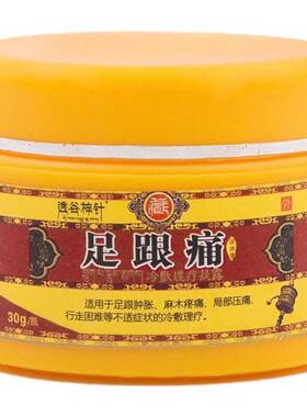 透骨神针腱鞘颜涂抹膏舒筋关节
