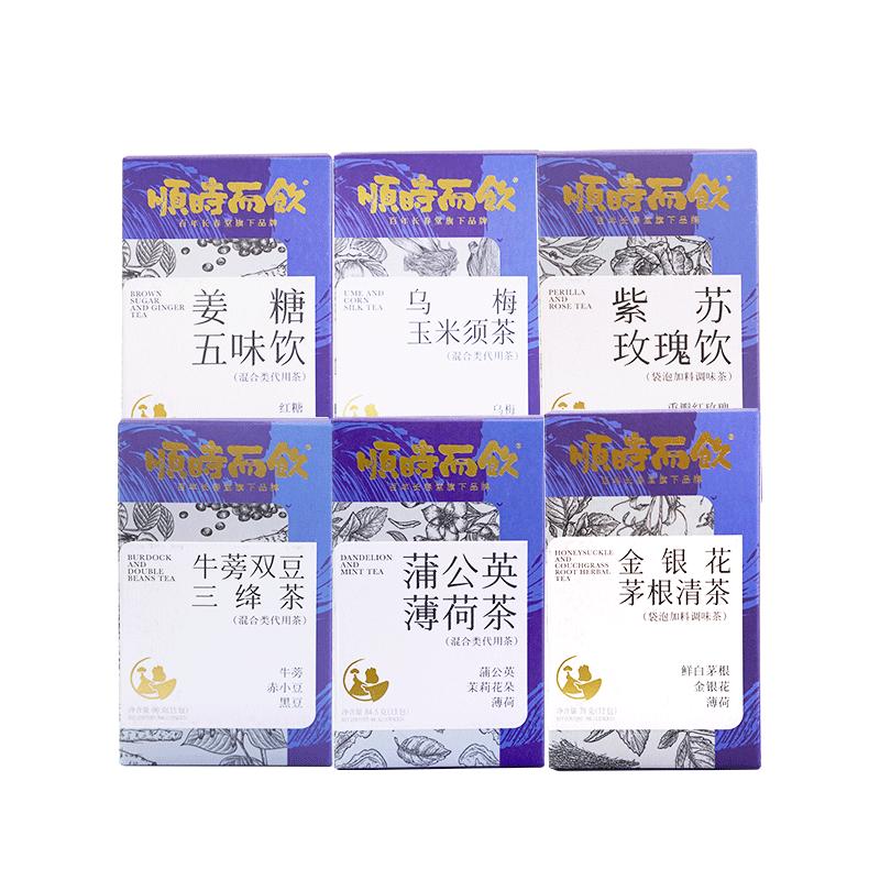 顺时而饮24节气夏季花草茶