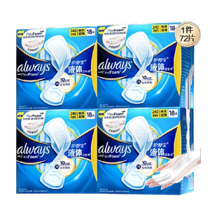 护舒宝液体卫生巾日用240mm72片超薄透气姨妈巾