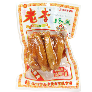 温州老李鸡翅即食熟食卤味鸡肉休闲零食小吃75g*10包香辣味鸡翅膀