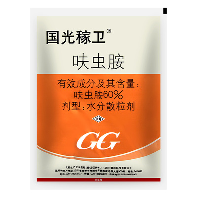国光稼卫60%呋虫胺水稻稻飞虱茶树茶小绿叶蝉黄瓜白粉虱杀虫剂