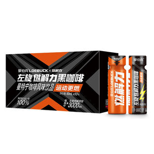 罗伯克左旋肉碱黑咖啡瓶装无糖0糖0脂0卡健身60ml