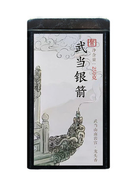 武当高山茶箭茶2026明前新茶