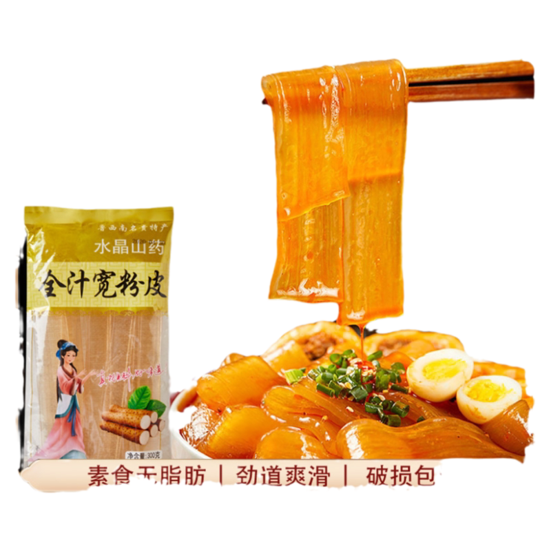 山药粉皮铁棍山药宽粉300克