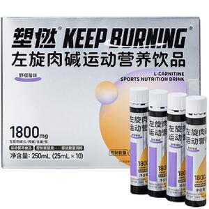 Keep塑燃左旋肉碱野樱莓味运动营养饮品电解质健身代谢能量饮料