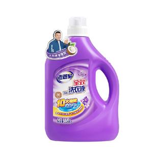 老管家全效洗衣液除菌除螨家用持久留香柔顺护衣