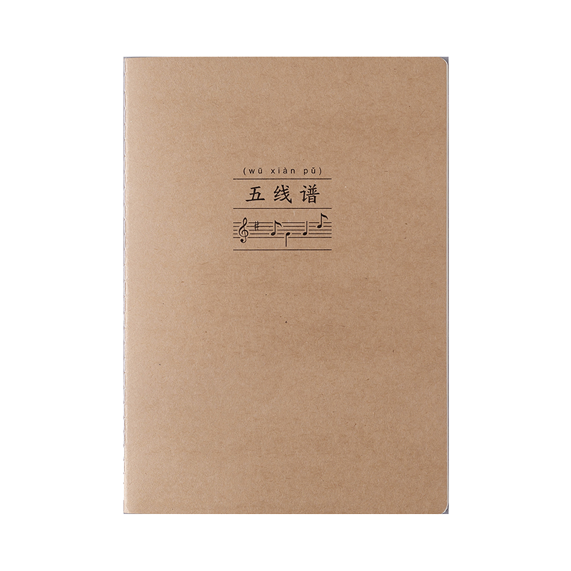 牛皮纸简约风五线谱练习本乐谱本子小学生专业大学生音乐笔记本初学者儿童钢琴本乐理本加厚音谱批发定制