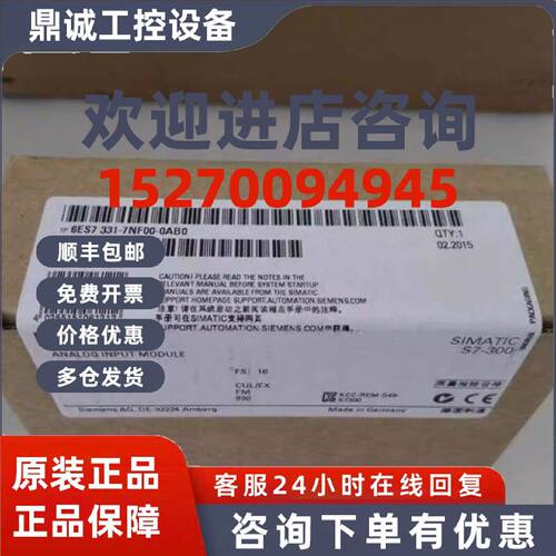 议价6ES7331-7NF00-0AB0SM331模拟量输入模块 6ES73317NF000AB0