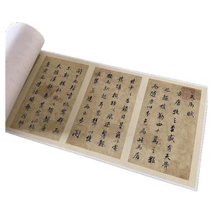 董其昌行书临天马赋复古书法字画真迹微喷仿古字帖装裱卷轴装饰画