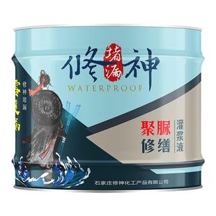 室外屋顶露台专用聚脲防水涂料补漏楼面外露隔热防晒聚脲柔性材料