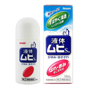 池田模范堂无比滴日本原装进口婴儿宝宝版儿童驱蚊止痒官方旗舰店