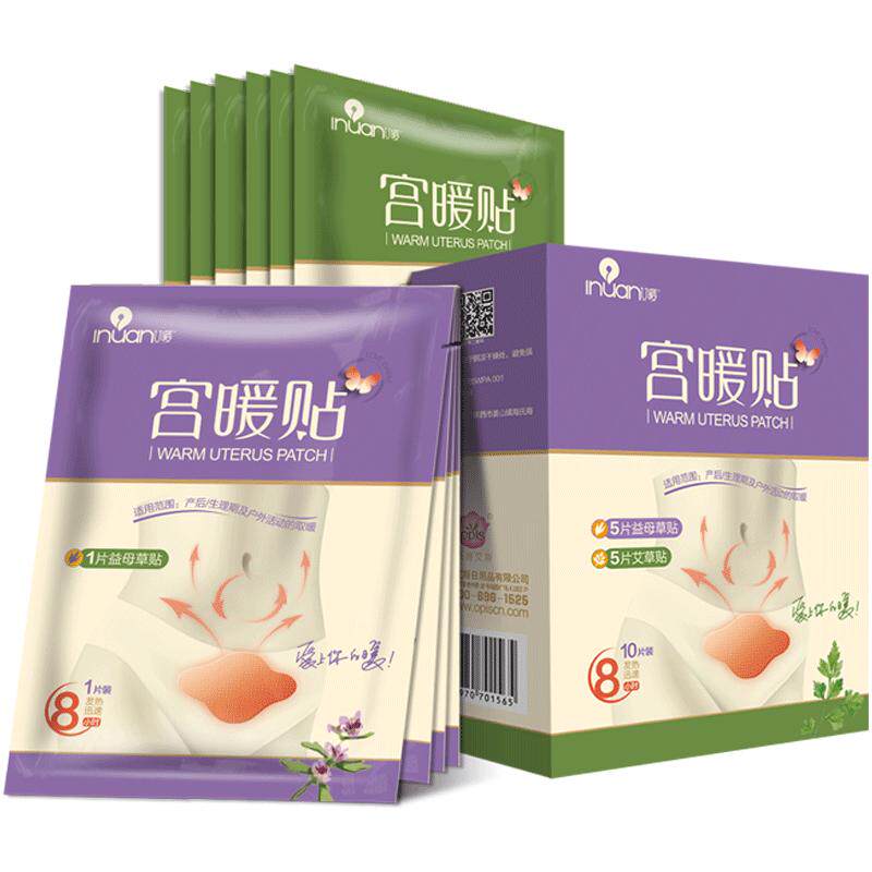 艾草暖贴大姨妈经期宫寒