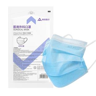 奥美医用外科口罩一次性三层防护薄款灭菌级口罩女高颜值单独立装