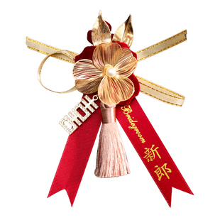 新郎新娘结婚胸花全套家人婚礼双方父母伴郎伴娘襟花迎宾高级批发